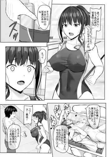 [Aikawa Tatsuki] Netorare jk Osananajimi Suieibu 2 Fhentai - Page 20