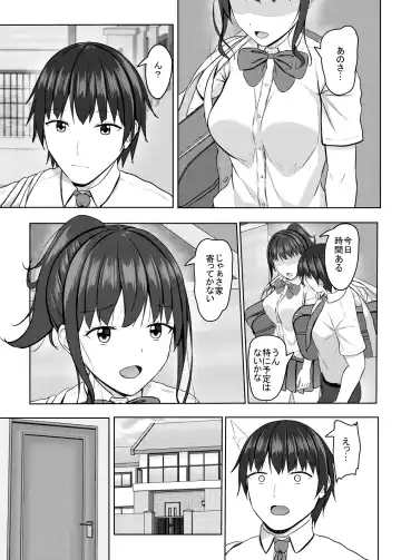 [Aikawa Tatsuki] Netorare jk Osananajimi Suieibu 2 Fhentai - Page 6