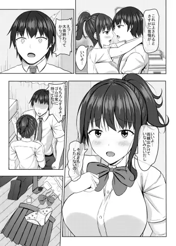 [Aikawa Tatsuki] Netorare jk Osananajimi Suieibu 2 Fhentai - Page 8