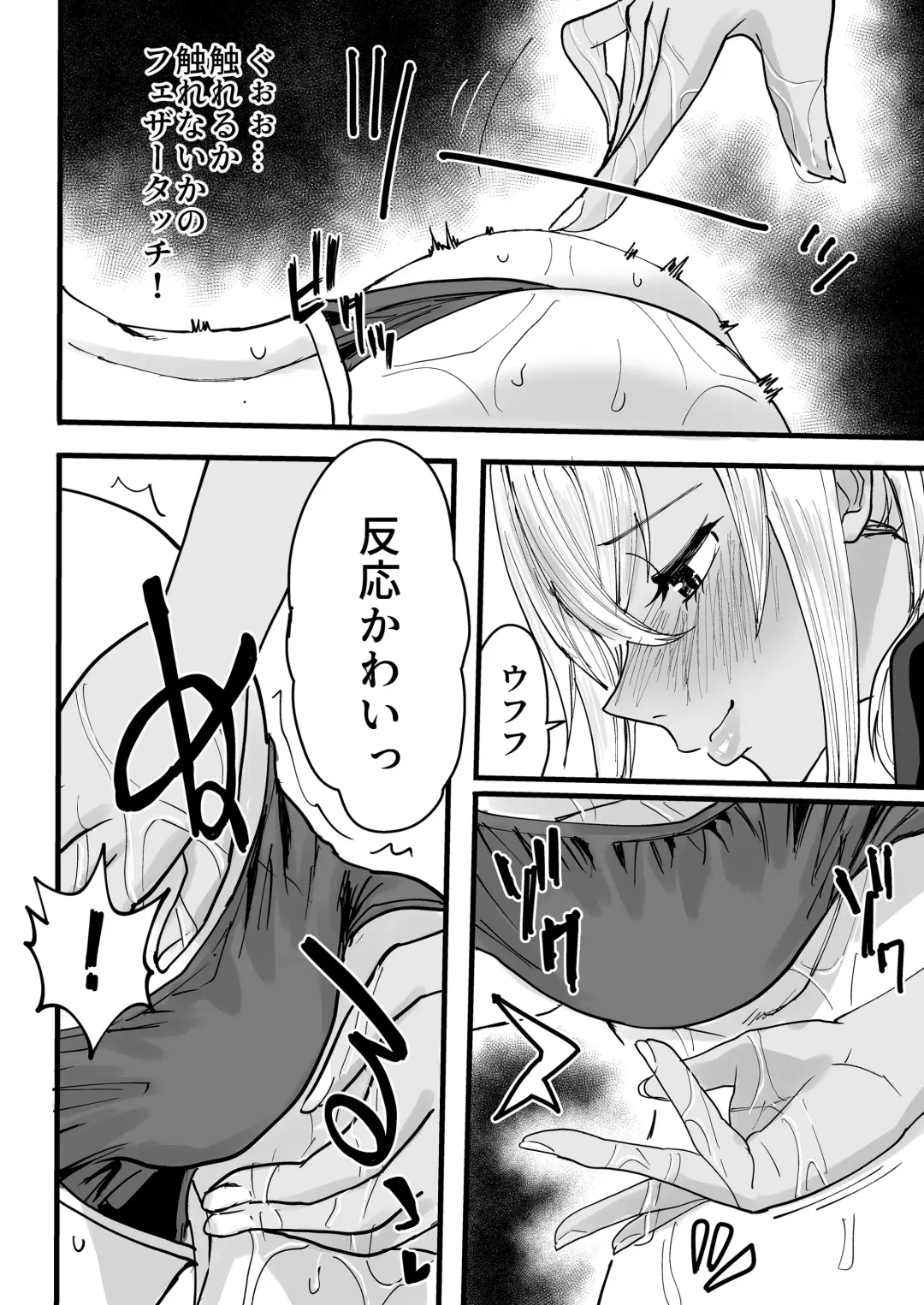 [Kurosu] Kurogal Men-esthe Jou ga Yarasetekureru Hanashi Fhentai - Page 17