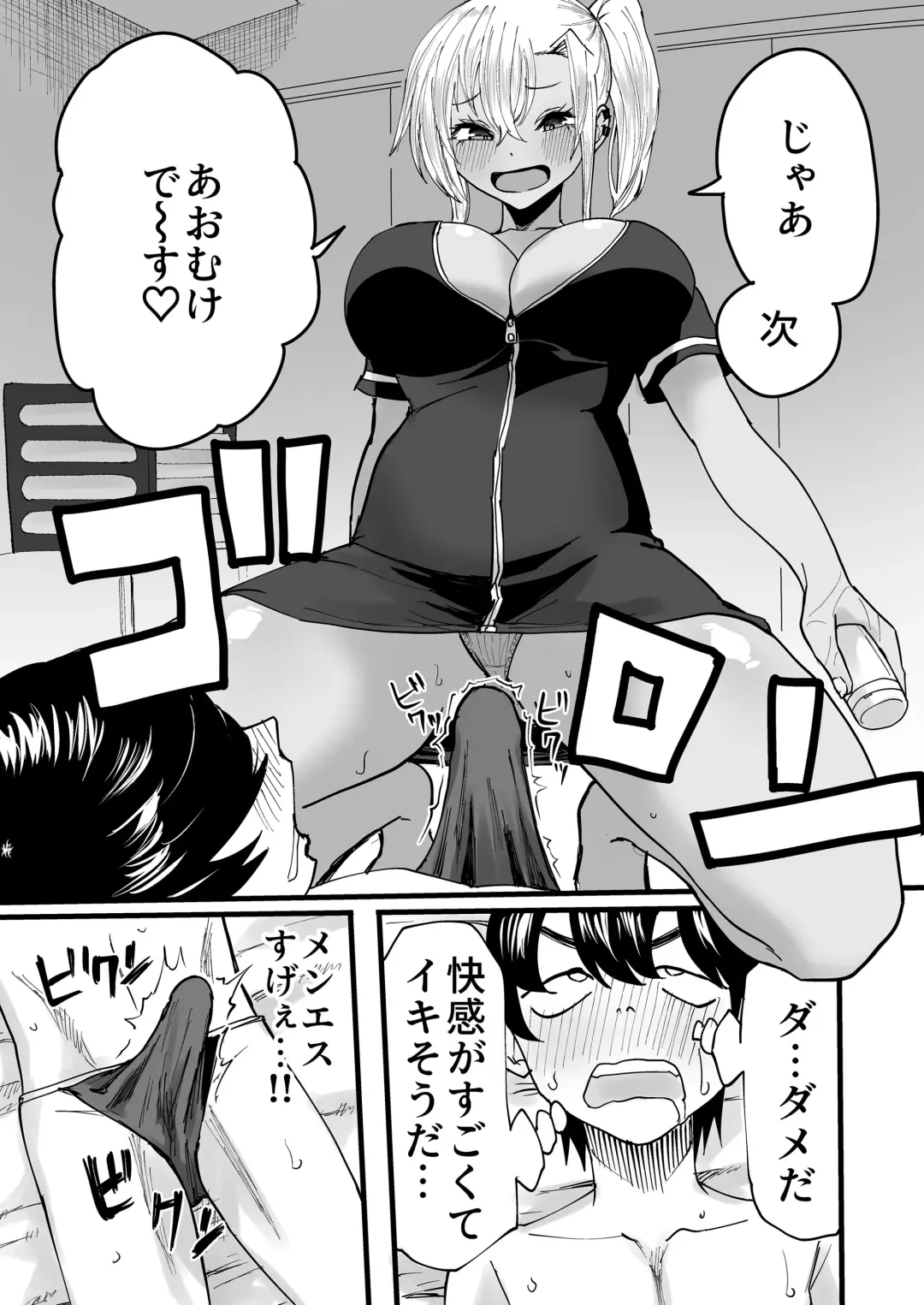 [Kurosu] Kurogal Men-esthe Jou ga Yarasetekureru Hanashi Fhentai - Page 20
