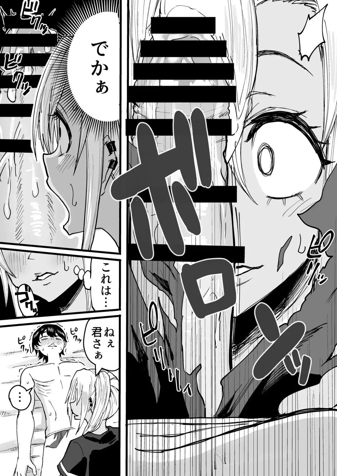 [Kurosu] Kurogal Men-esthe Jou ga Yarasetekureru Hanashi Fhentai - Page 23