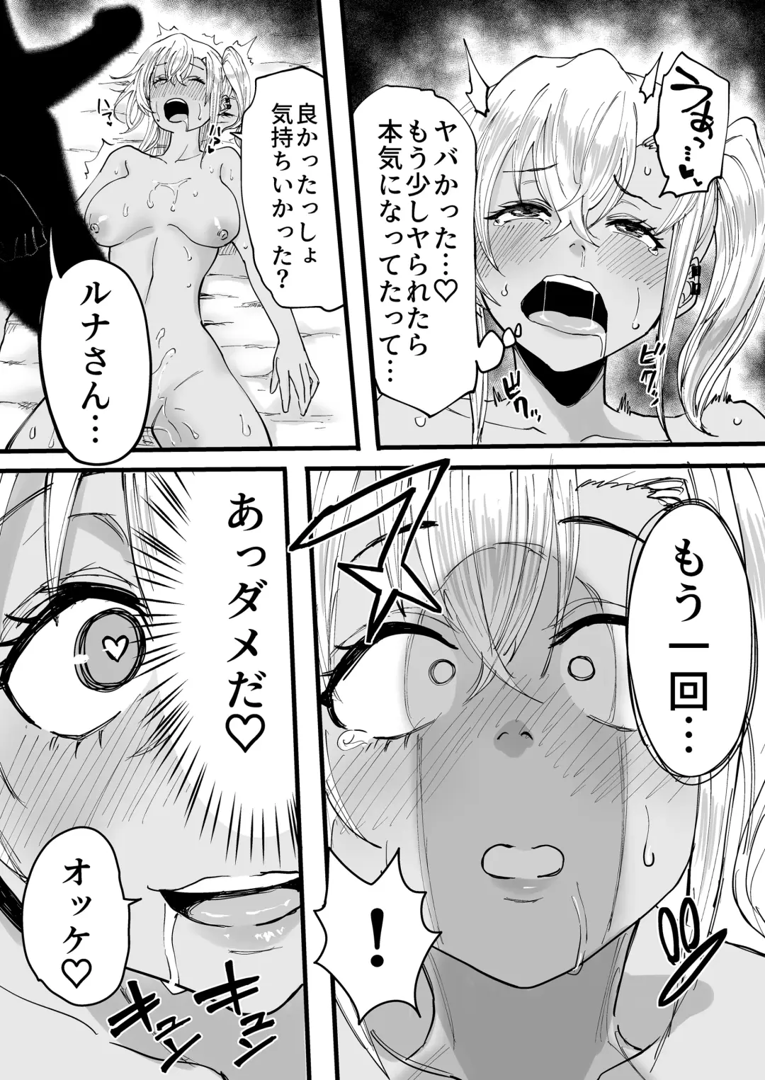 [Kurosu] Kurogal Men-esthe Jou ga Yarasetekureru Hanashi Fhentai - Page 35