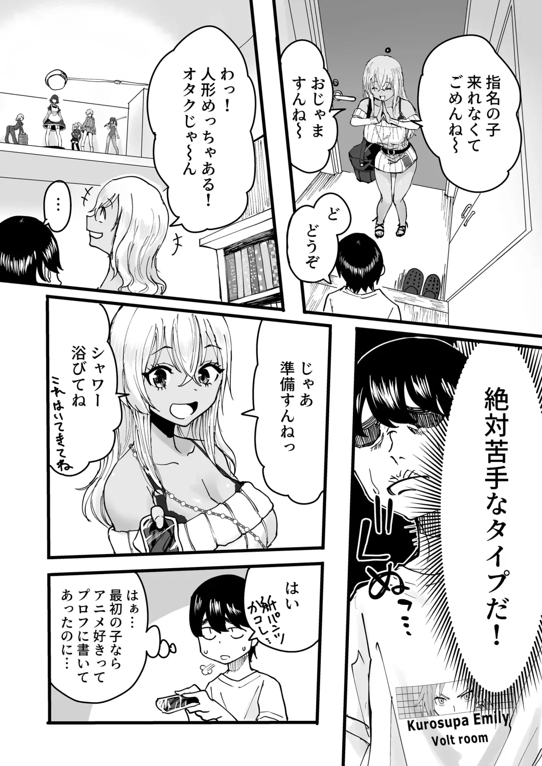 [Kurosu] Kurogal Men-esthe Jou ga Yarasetekureru Hanashi Fhentai - Page 5