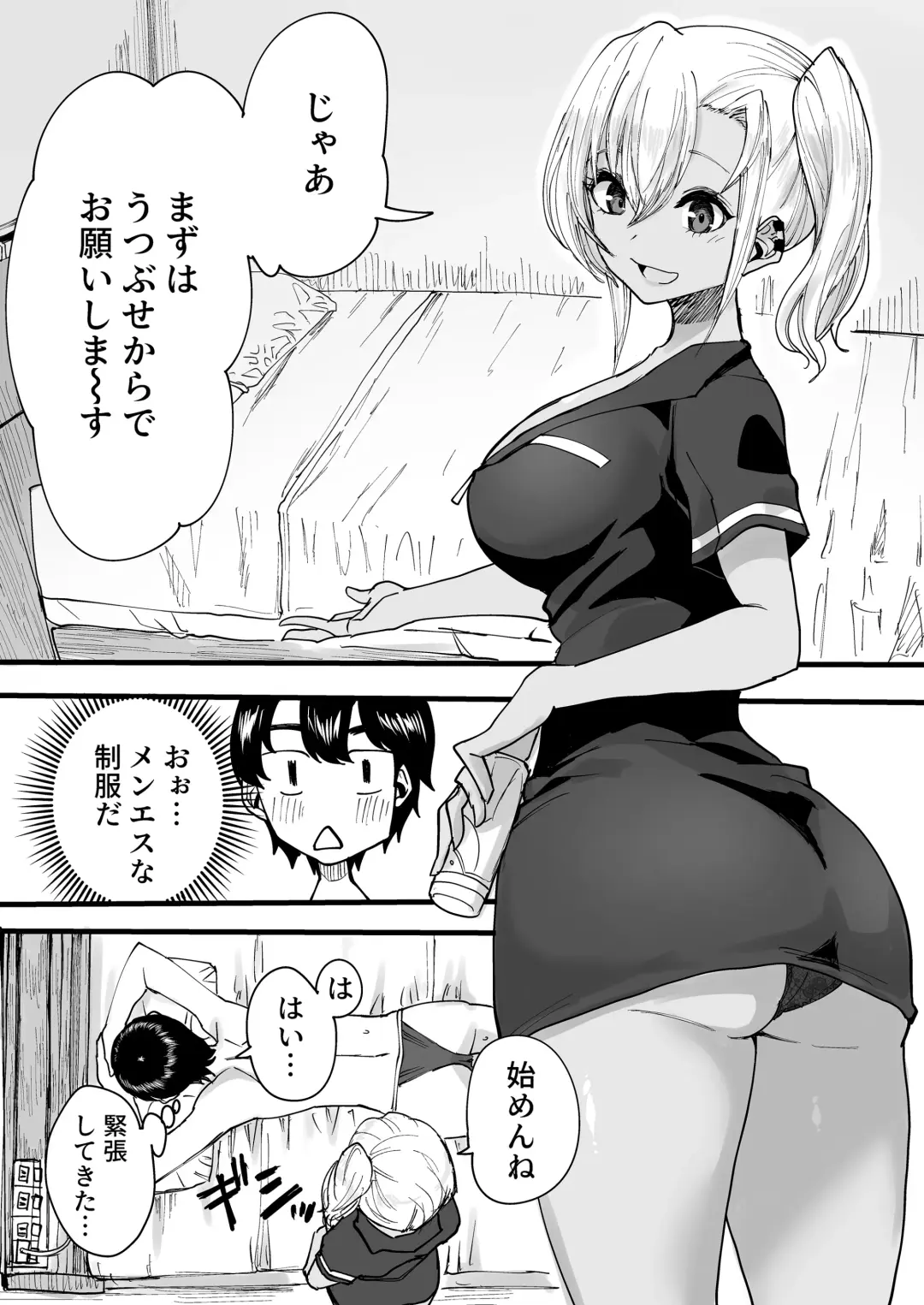 [Kurosu] Kurogal Men-esthe Jou ga Yarasetekureru Hanashi Fhentai - Page 8