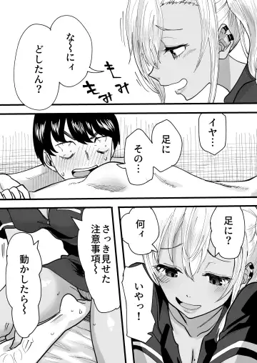 [Kurosu] Kurogal Men-esthe Jou ga Yarasetekureru Hanashi Fhentai - Page 11