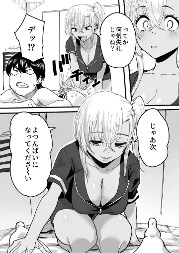 [Kurosu] Kurogal Men-esthe Jou ga Yarasetekureru Hanashi Fhentai - Page 15