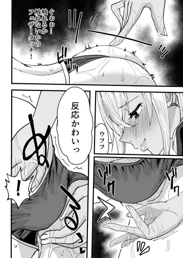 [Kurosu] Kurogal Men-esthe Jou ga Yarasetekureru Hanashi Fhentai - Page 17