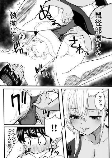 [Kurosu] Kurogal Men-esthe Jou ga Yarasetekureru Hanashi Fhentai - Page 18