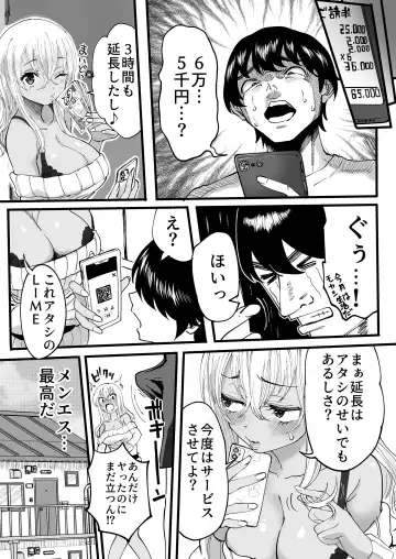 [Kurosu] Kurogal Men-esthe Jou ga Yarasetekureru Hanashi Fhentai - Page 41