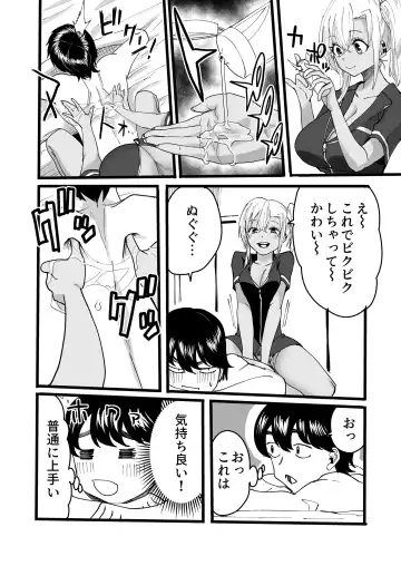 [Kurosu] Kurogal Men-esthe Jou ga Yarasetekureru Hanashi Fhentai - Page 9
