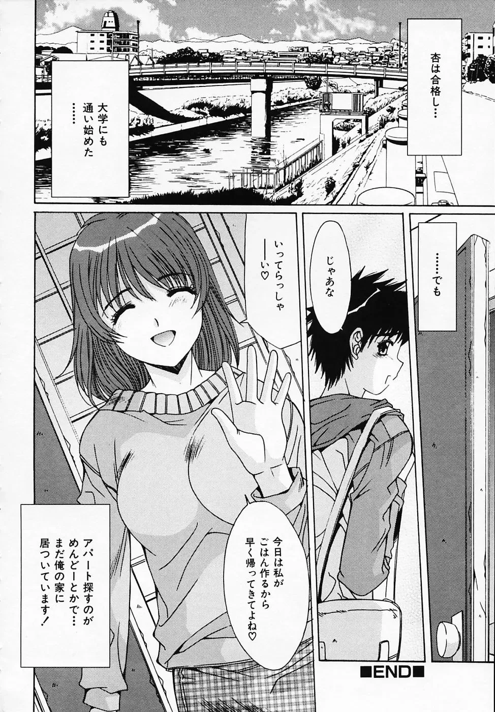 [Yuuki] Sister Complex Fhentai - Page 103