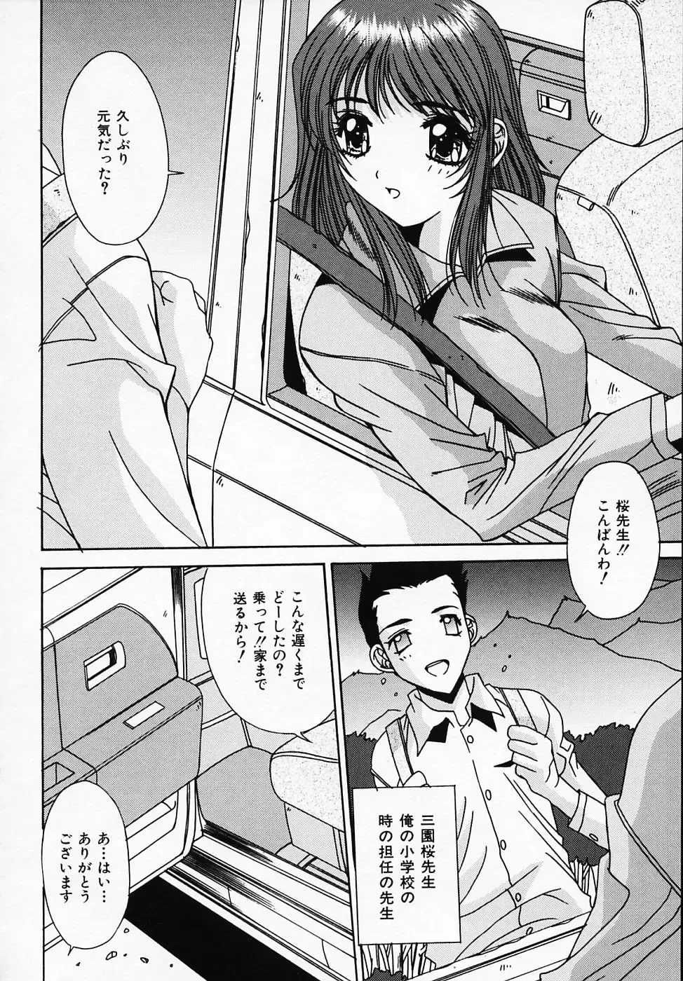 [Yuuki] Sister Complex Fhentai - Page 107