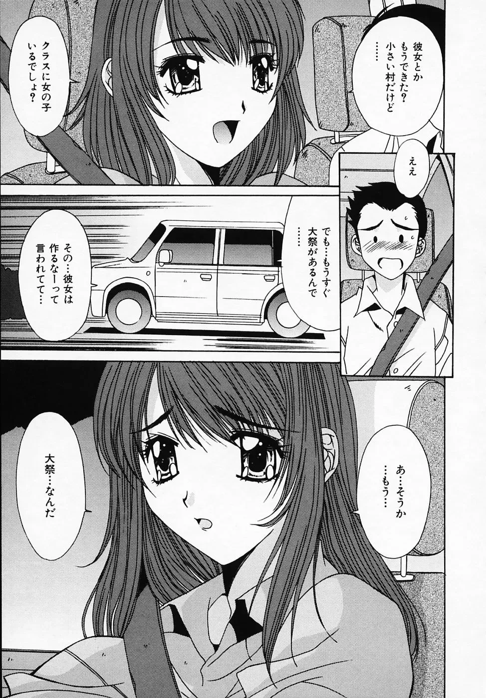 [Yuuki] Sister Complex Fhentai - Page 110