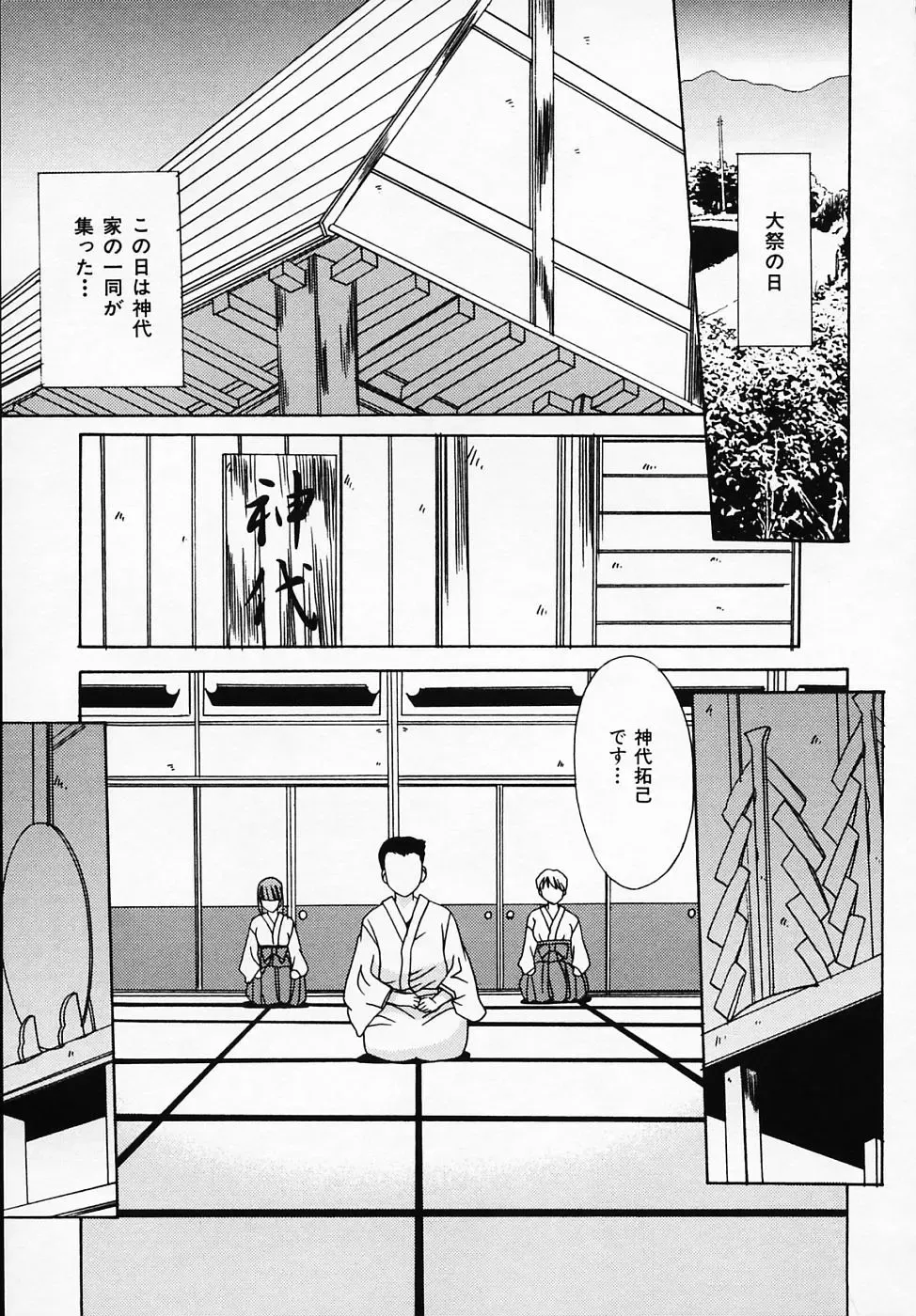 [Yuuki] Sister Complex Fhentai - Page 112