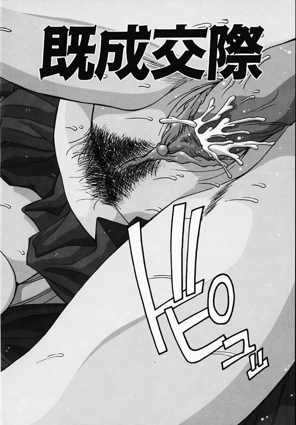 [Yuuki] Sister Complex Fhentai - Page 125