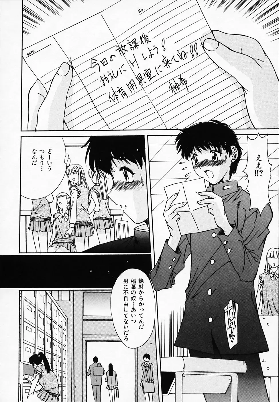 [Yuuki] Sister Complex Fhentai - Page 133