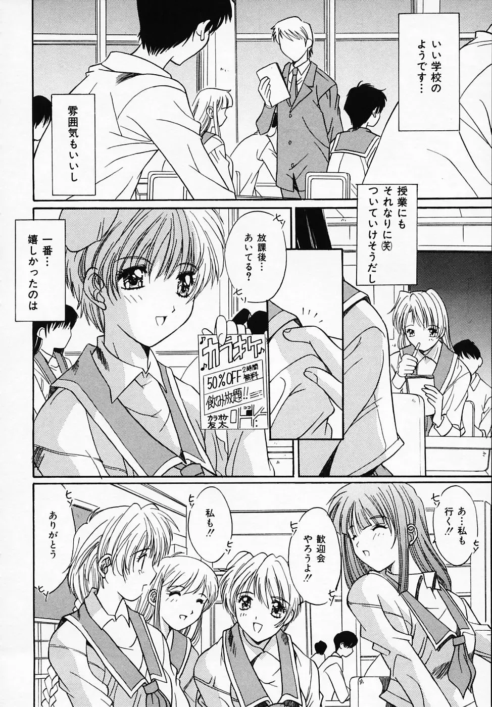 [Yuuki] Sister Complex Fhentai - Page 15