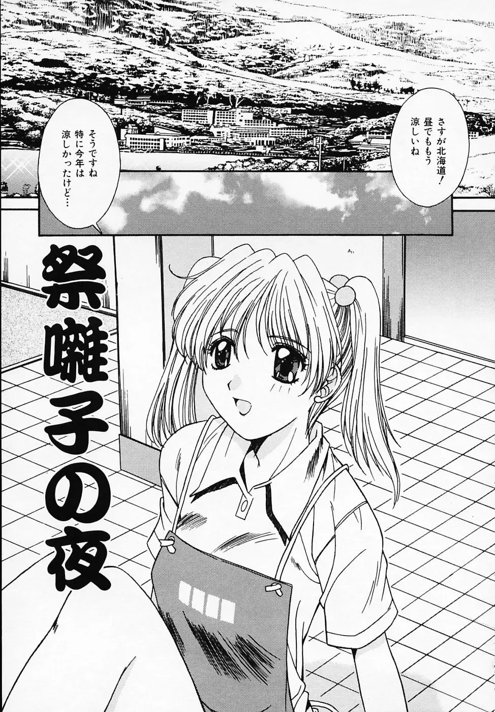 [Yuuki] Sister Complex Fhentai - Page 160