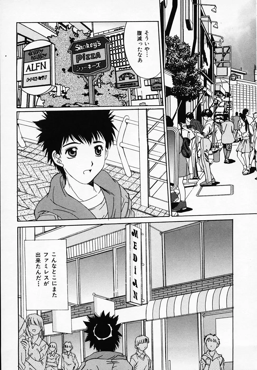 [Yuuki] Sister Complex Fhentai - Page 36