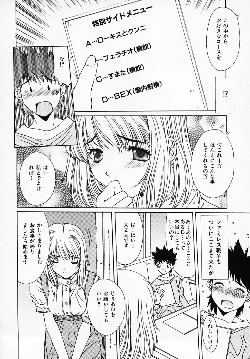 [Yuuki] Sister Complex Fhentai - Page 41