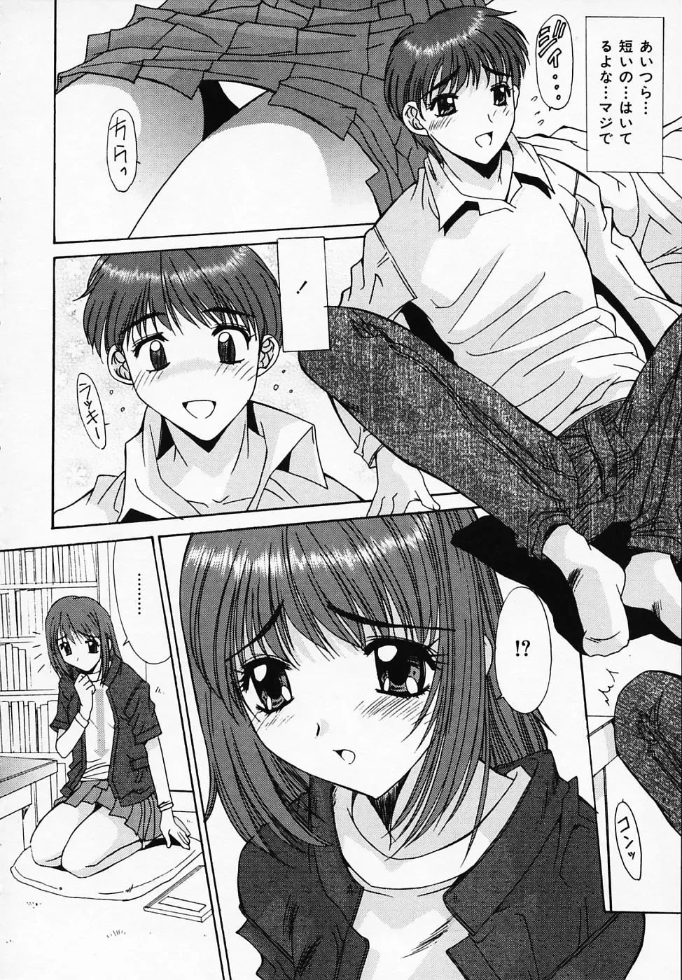 [Yuuki] Sister Complex Fhentai - Page 71