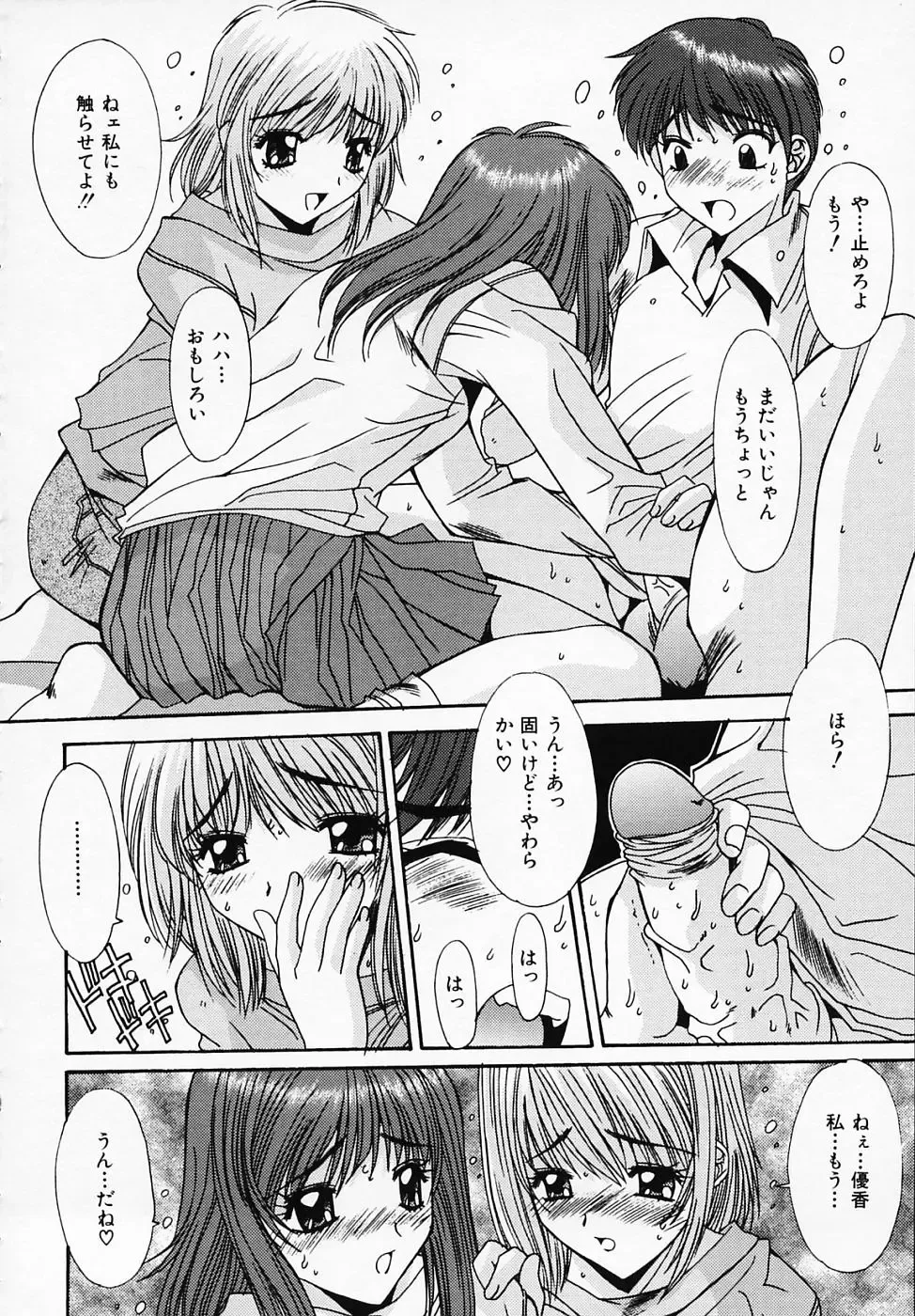 [Yuuki] Sister Complex Fhentai - Page 77