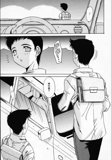 [Yuuki] Sister Complex Fhentai - Page 106