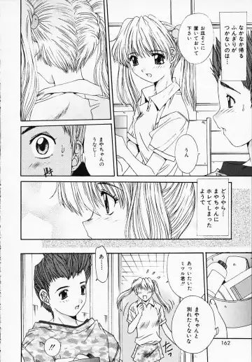 [Yuuki] Sister Complex Fhentai - Page 163