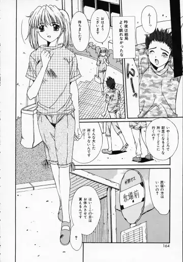 [Yuuki] Sister Complex Fhentai - Page 165