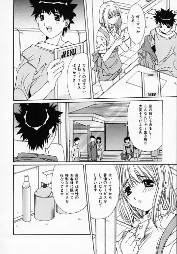 [Yuuki] Sister Complex Fhentai - Page 39