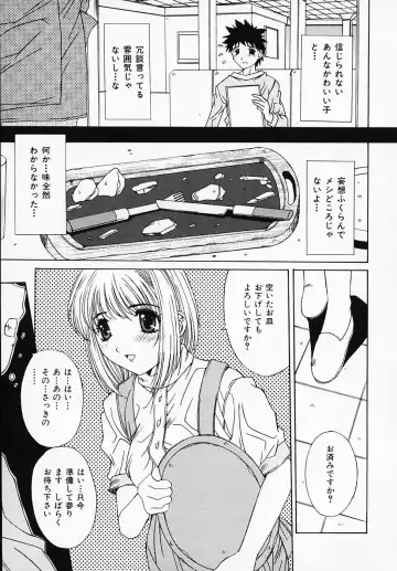 [Yuuki] Sister Complex Fhentai - Page 42