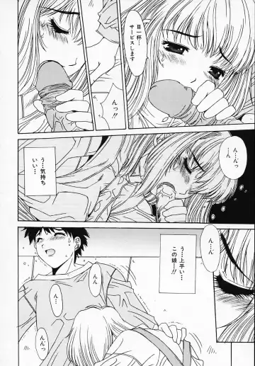 [Yuuki] Sister Complex Fhentai - Page 45