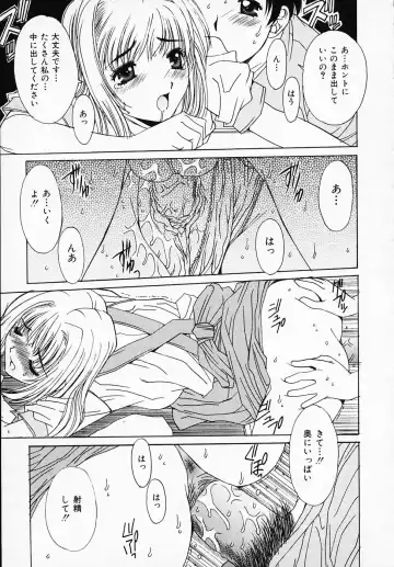 [Yuuki] Sister Complex Fhentai - Page 50