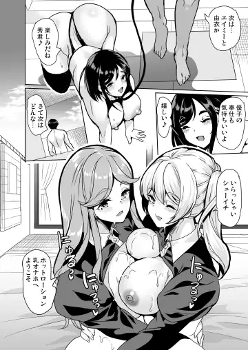 [Ootori Mahiro] ハーレムシェアハウス〜全員中出し姫初め〜 Fhentai - Page 23