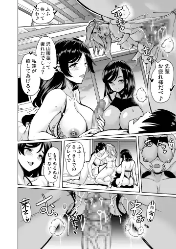 [Ootori Mahiro] ハーレムシェアハウス〜全員中出し姫初め〜 Fhentai - Page 29