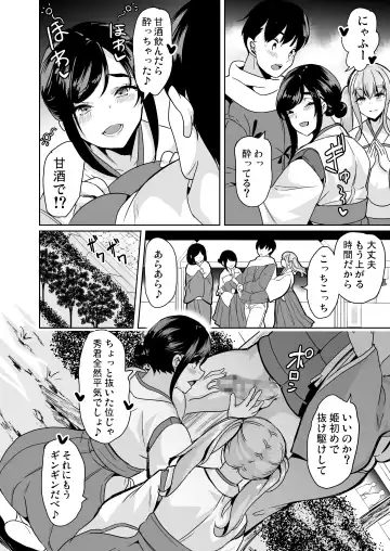 [Ootori Mahiro] ハーレムシェアハウス〜全員中出し姫初め〜 Fhentai - Page 7