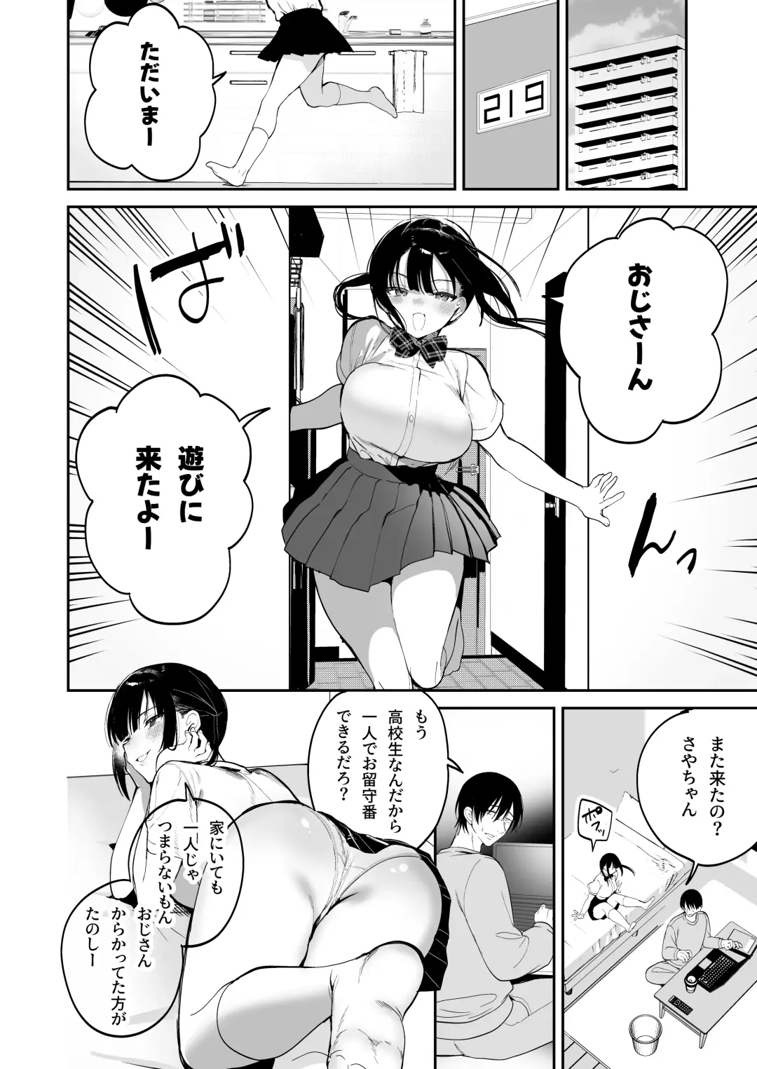 [Akausu Ko - Jaguchi] obedience training ~Mesugaki, Wakarasemashita~ Fhentai - Page 3