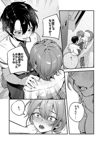 [Shinima] Yazuki Shimai no Hijou Shoku 3 Fhentai - Page 20