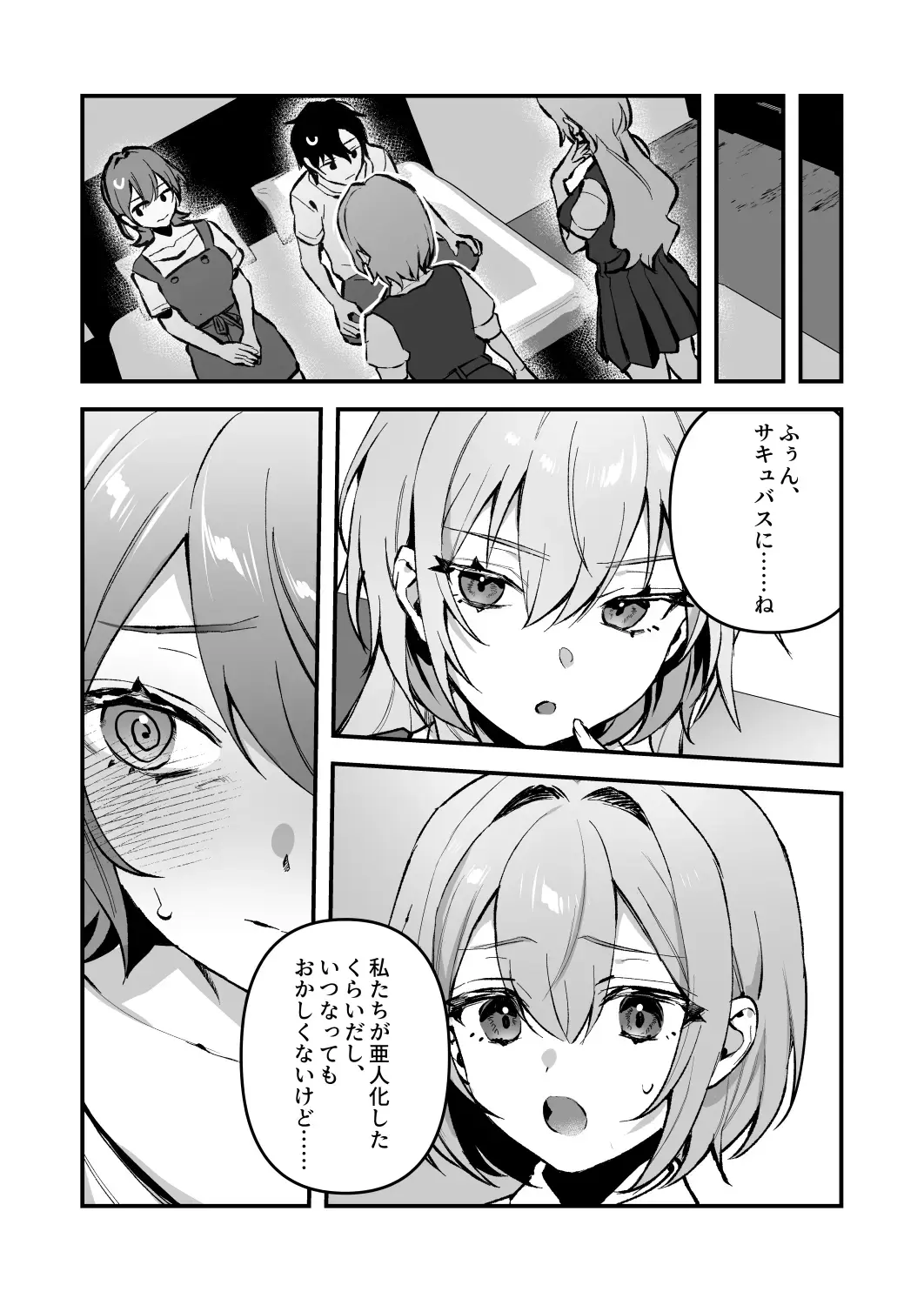 [Shinima] Yazuki Shimai no Hijou Shoku 4 Fhentai - Page 5