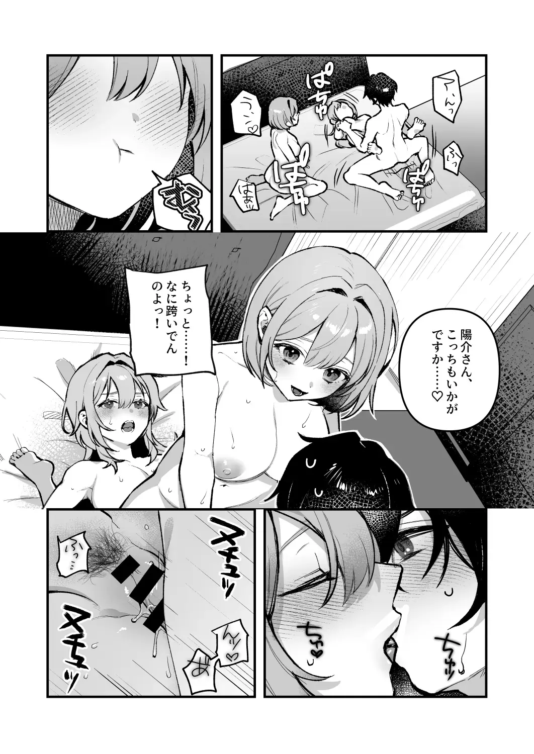 [Shinima] Yazuki Shimai no Hijou Shoku 4 Fhentai - Page 15