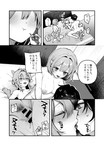 [Shinima] Yazuki Shimai no Hijou Shoku 4 Fhentai - Page 15