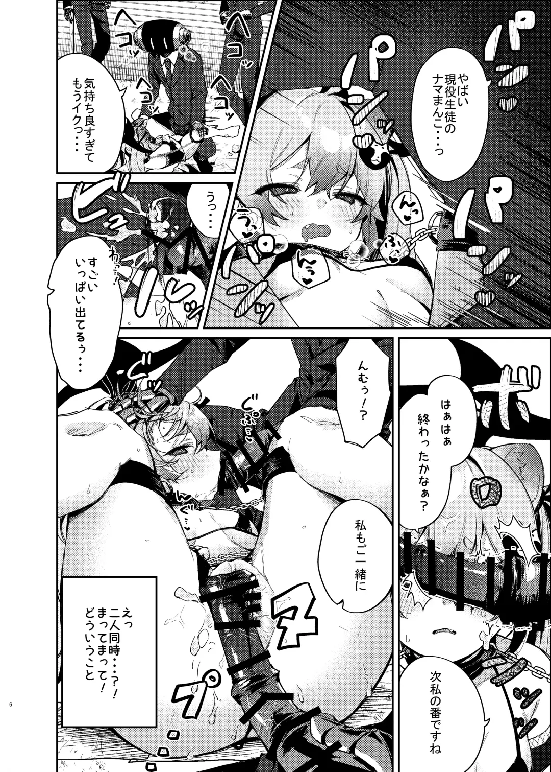 [Arurumo] Chidori Michiru ga Mecha Shimin ni 〇 Sareru Hanashi Fhentai - Page 5