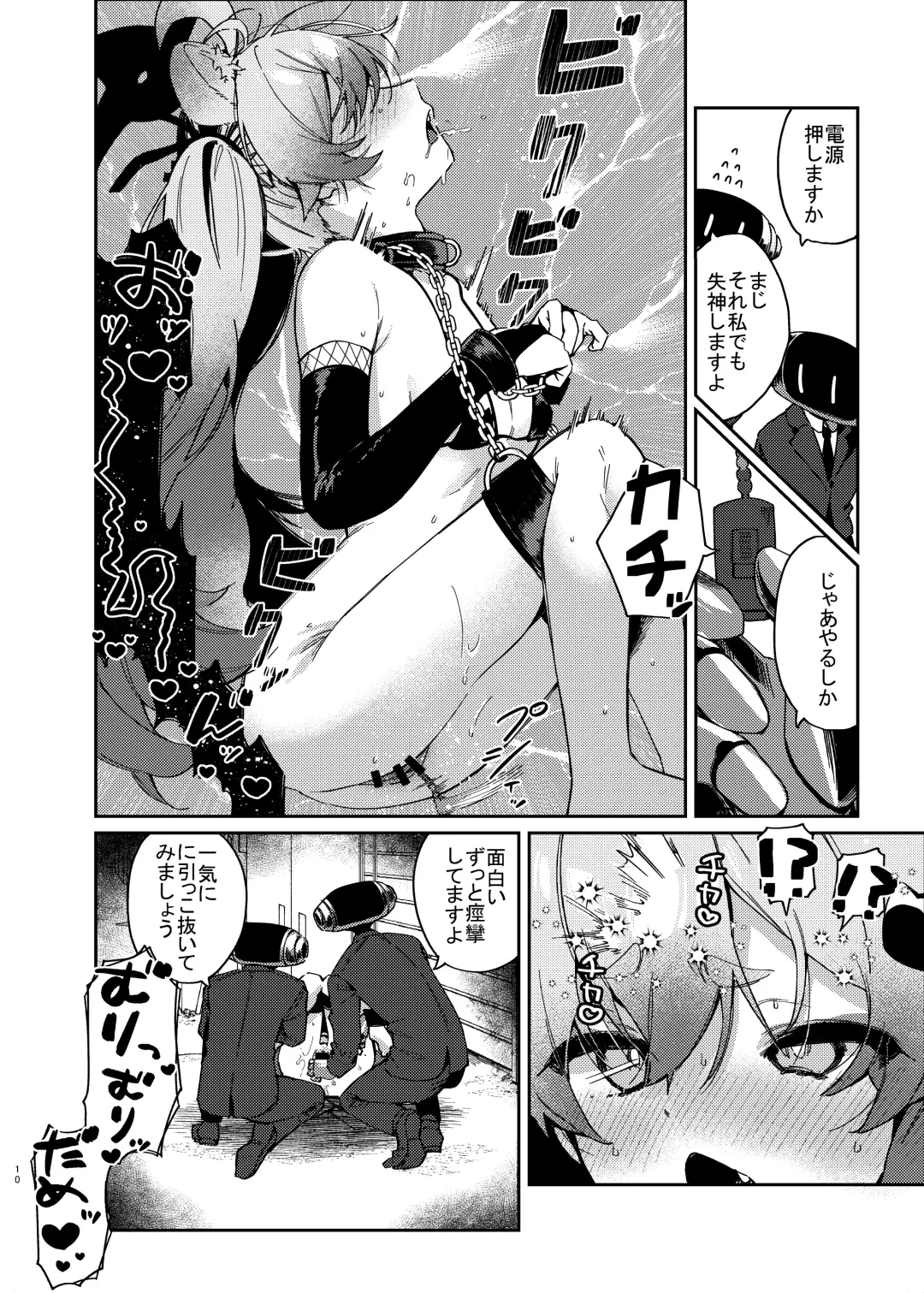 [Arurumo] Chidori Michiru ga Mecha Shimin ni 〇 Sareru Hanashi Fhentai - Page 9