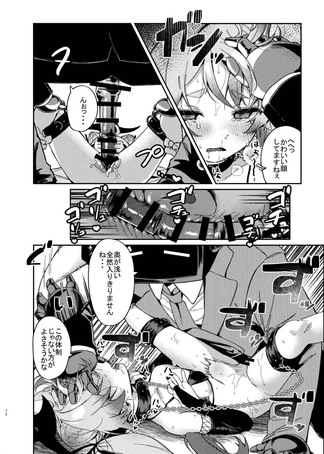 [Arurumo] Chidori Michiru ga Mecha Shimin ni 〇 Sareru Hanashi Fhentai - Page 11