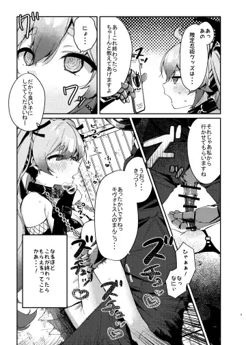 [Arurumo] Chidori Michiru ga Mecha Shimin ni 〇 Sareru Hanashi Fhentai - Page 4