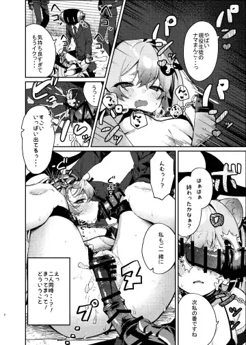 [Arurumo] Chidori Michiru ga Mecha Shimin ni 〇 Sareru Hanashi Fhentai - Page 5