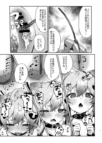 [Arurumo] Chidori Michiru ga Mecha Shimin ni 〇 Sareru Hanashi Fhentai - Page 8