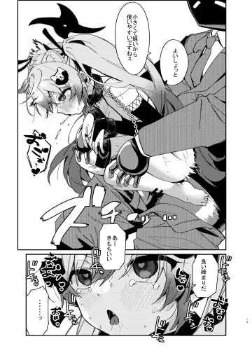 [Arurumo] Chidori Michiru ga Mecha Shimin ni 〇 Sareru Hanashi Fhentai - Page 12