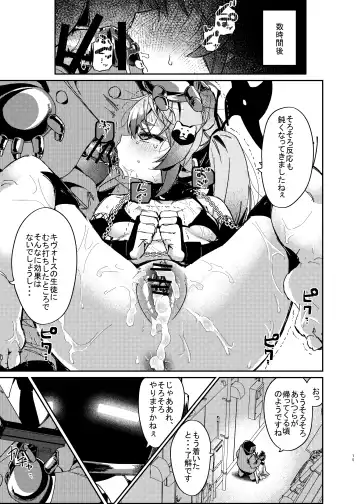 [Arurumo] Chidori Michiru ga Mecha Shimin ni 〇 Sareru Hanashi Fhentai - Page 14